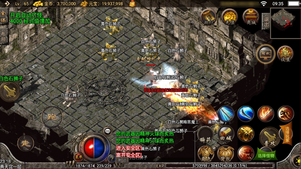 战神引擎传奇手游【精品沉默复古】最新整理Win系复古服务端+安卓苹果双端+详细搭建教程