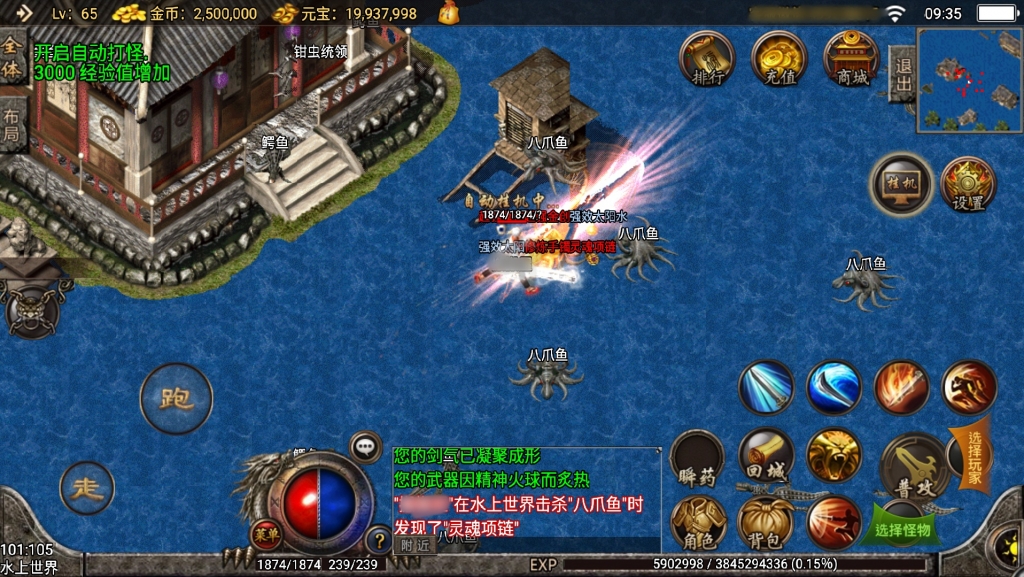 战神引擎传奇手游【精品沉默复古】最新整理Win系复古服务端+安卓苹果双端+详细搭建教程