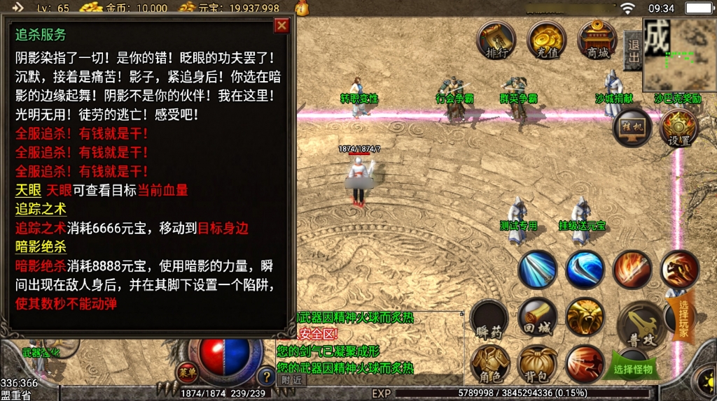 战神引擎传奇手游【精品沉默复古】最新整理Win系复古服务端+安卓苹果双端+详细搭建教程