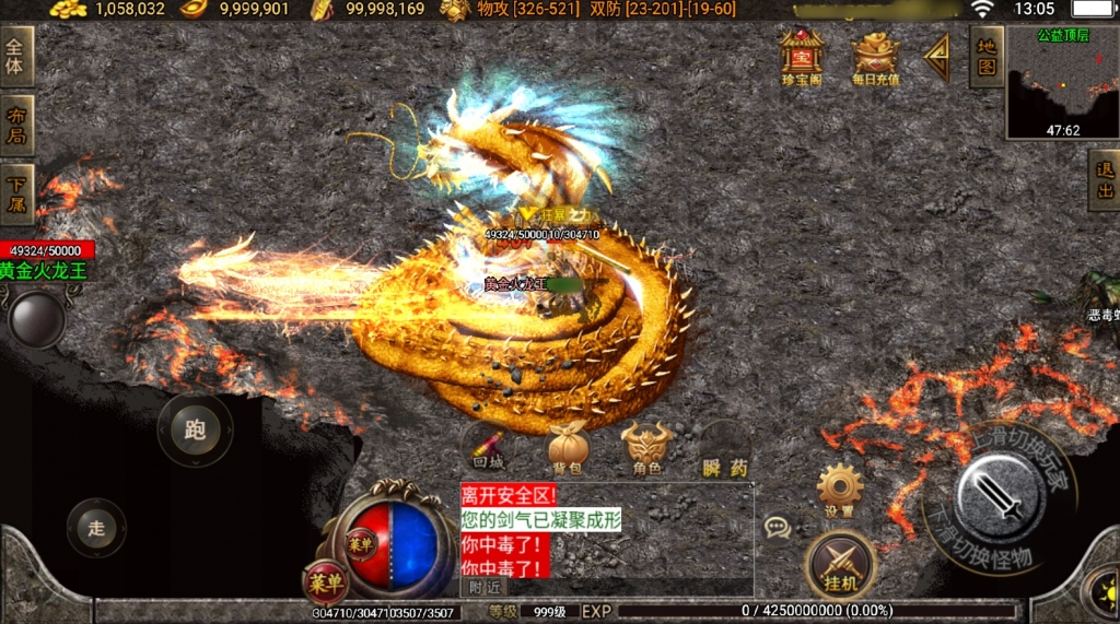 战神引擎传奇手游【战天传奇-白猪2】最新整理Win系复古服务端+安卓苹果双端+详细搭建教程