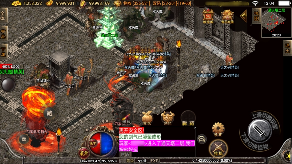 战神引擎传奇手游【战天传奇-白猪2】最新整理Win系复古服务端+安卓苹果双端+详细搭建教程