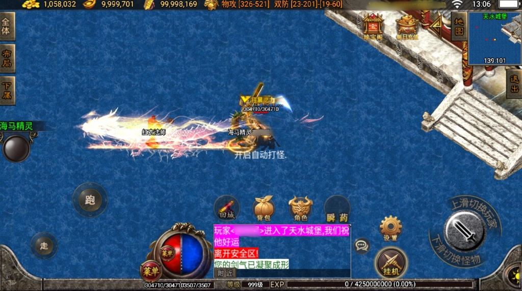 战神引擎传奇手游【战天传奇-白猪2】最新整理Win系复古服务端+安卓苹果双端+详细搭建教程