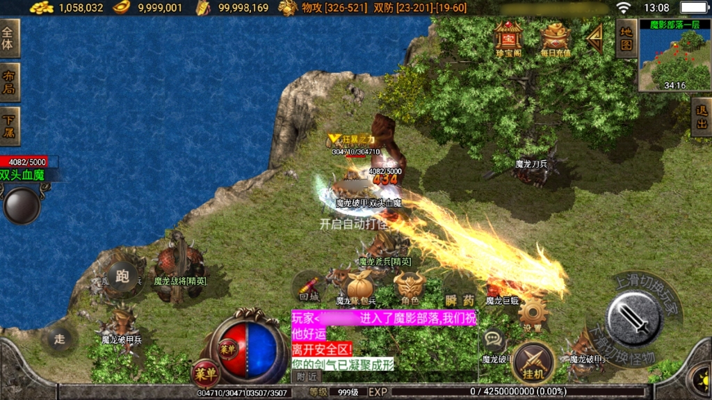战神引擎传奇手游【战天传奇-白猪2】最新整理Win系复古服务端+安卓苹果双端+详细搭建教程