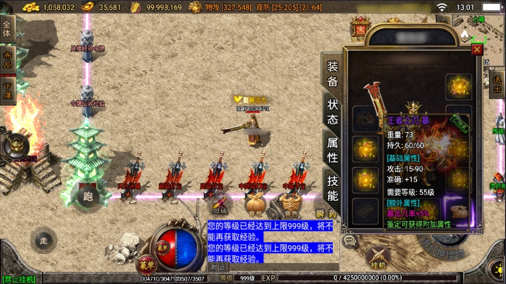 战神引擎传奇手游【战天传奇-白猪2】最新整理Win系复古服务端+安卓苹果双端+详细搭建教程