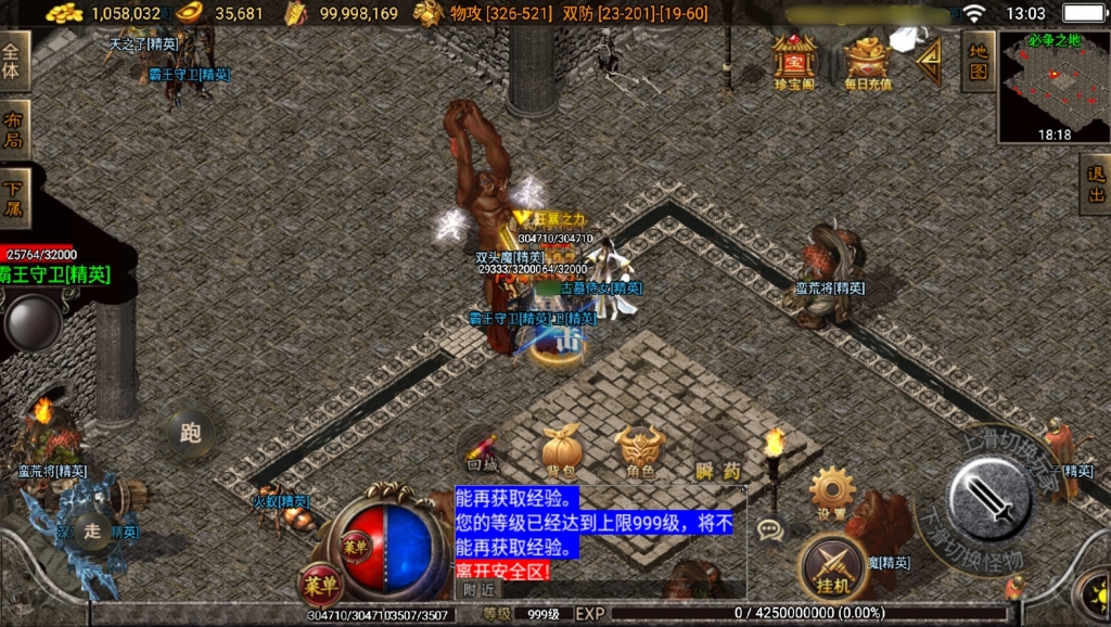 战神引擎传奇手游【战天传奇-白猪2】最新整理Win系复古服务端+安卓苹果双端+详细搭建教程