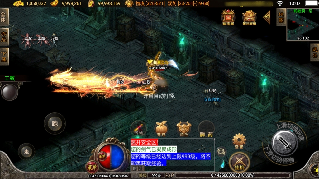 战神引擎传奇手游【战天传奇-白猪2】最新整理Win系复古服务端+安卓苹果双端+详细搭建教程