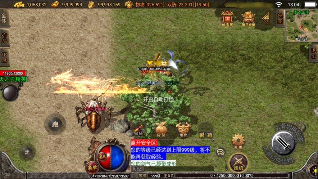 战神引擎传奇手游【战天传奇-白猪2】最新整理Win系复古服务端+安卓苹果双端+详细搭建教程