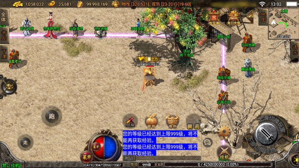 战神引擎传奇手游【战天传奇-白猪2】最新整理Win系复古服务端+安卓苹果双端+详细搭建教程