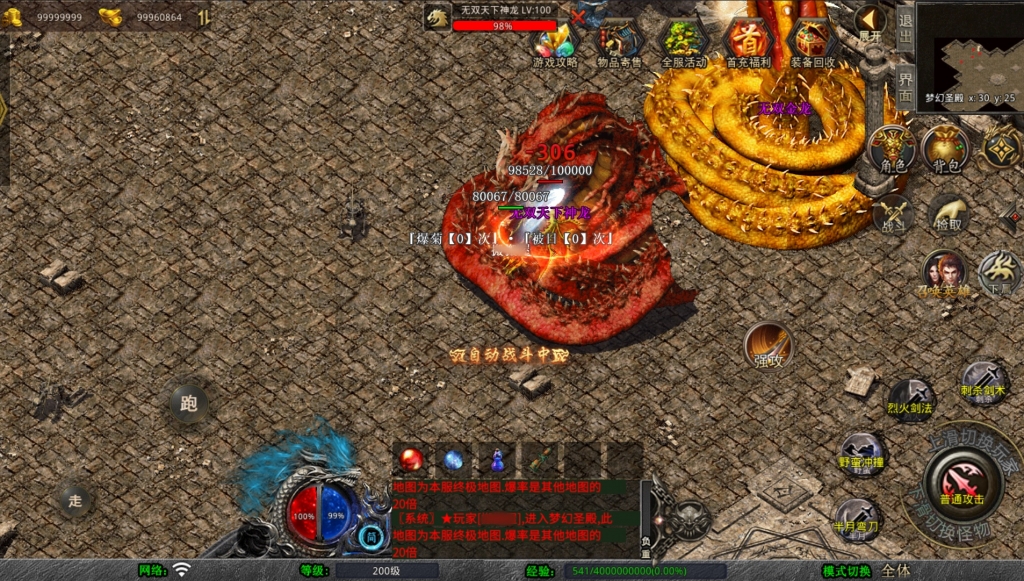 XO三端引擎传奇手游【1.80梦幻星王极品合击版】最新整理Win系服务端+PC安卓苹果三端+加密工具+详细搭建教程
