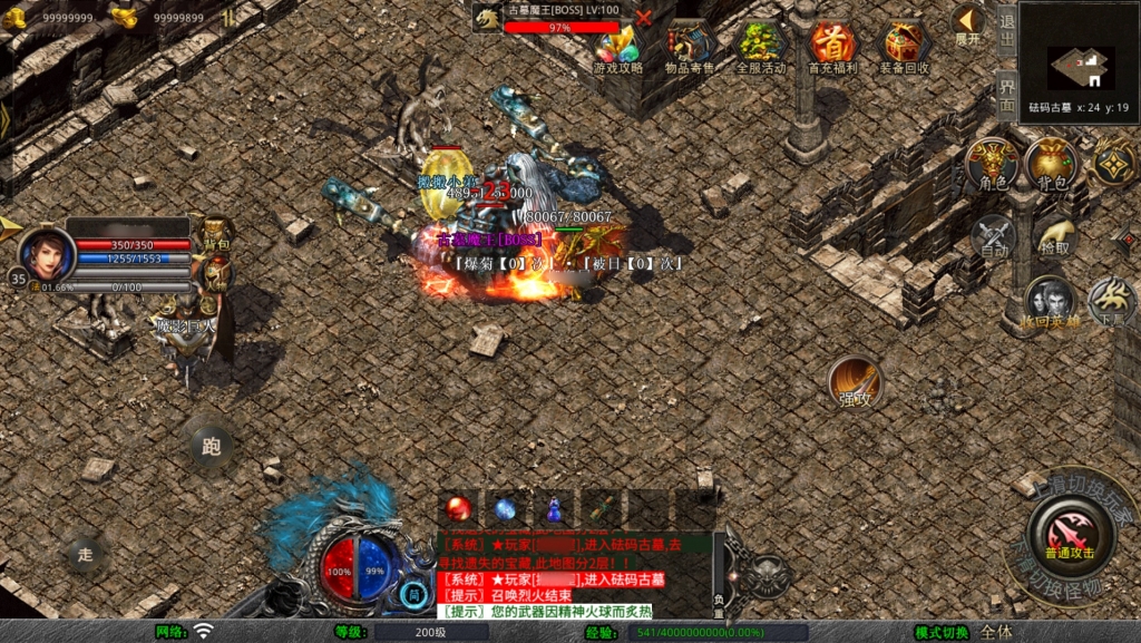 XO三端引擎传奇手游【1.80梦幻星王极品合击版】最新整理Win系服务端+PC安卓苹果三端+加密工具+详细搭建教程