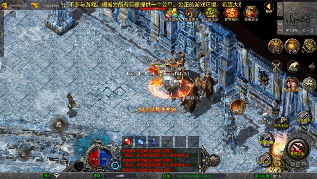 XO三端引擎传奇手游【1.80梦幻星王极品合击版】最新整理Win系服务端+PC安卓苹果三端+加密工具+详细搭建教程