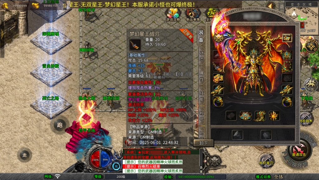 XO三端引擎传奇手游【1.80梦幻星王极品合击版】最新整理Win系服务端+PC安卓苹果三端+加密工具+详细搭建教程