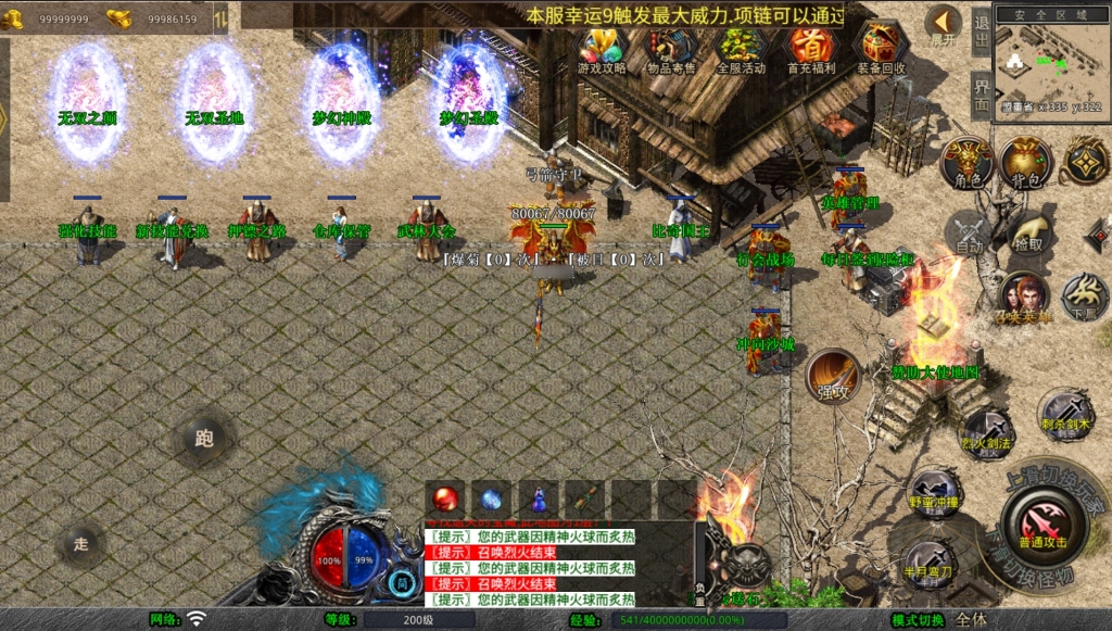 XO三端引擎传奇手游【1.80梦幻星王极品合击版】最新整理Win系服务端+PC安卓苹果三端+加密工具+详细搭建教程