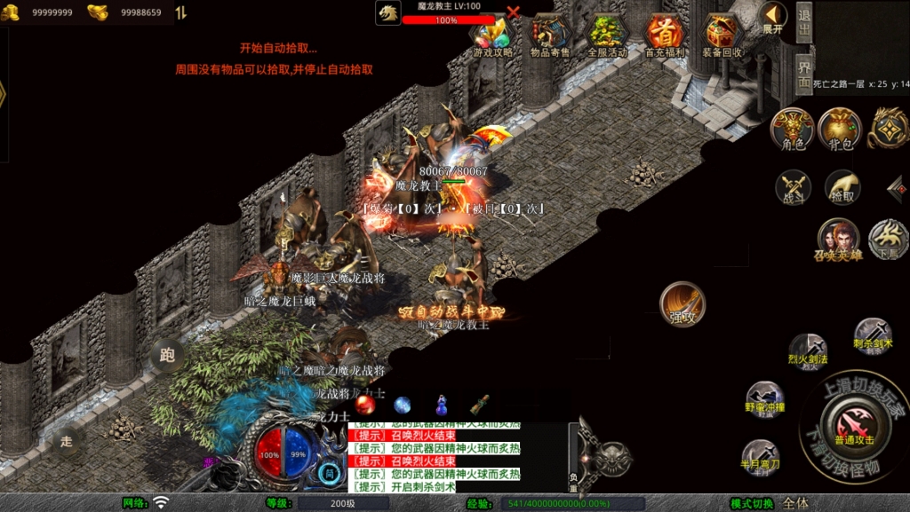 XO三端引擎传奇手游【1.80梦幻星王极品合击版】最新整理Win系服务端+PC安卓苹果三端+加密工具+详细搭建教程