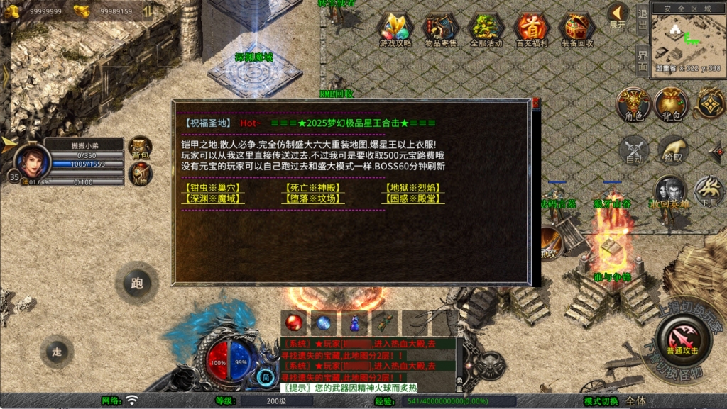 XO三端引擎传奇手游【1.80梦幻星王极品合击版】最新整理Win系服务端+PC安卓苹果三端+加密工具+详细搭建教程