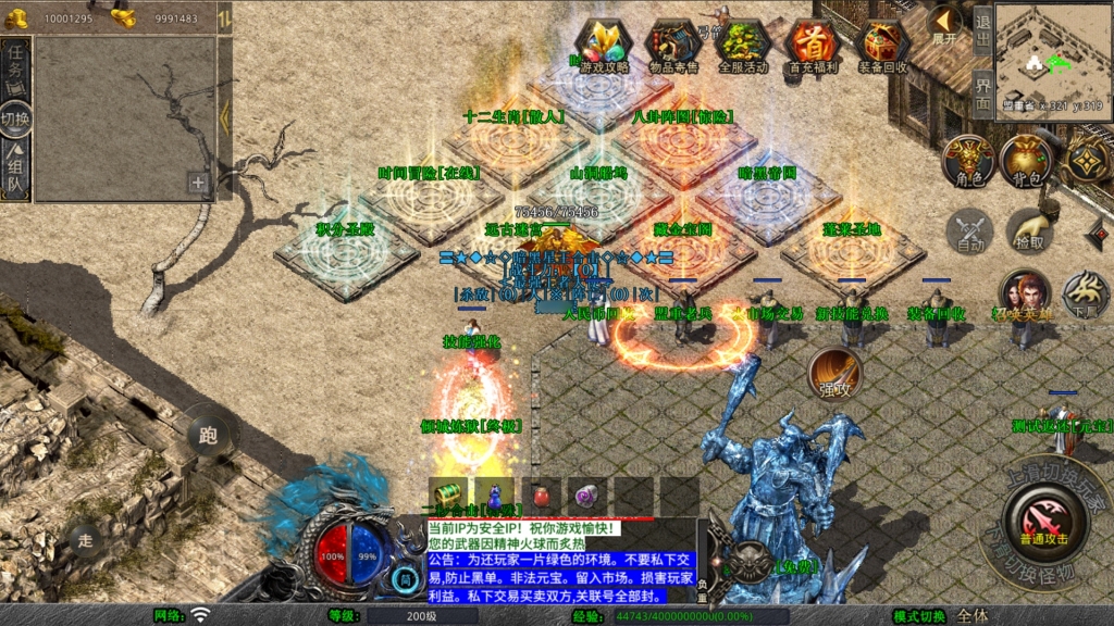 XO三端引擎传奇手游【1.80暗黑星王合击版】最新整理Win一键服务端+PC安卓苹果+详细搭建教程