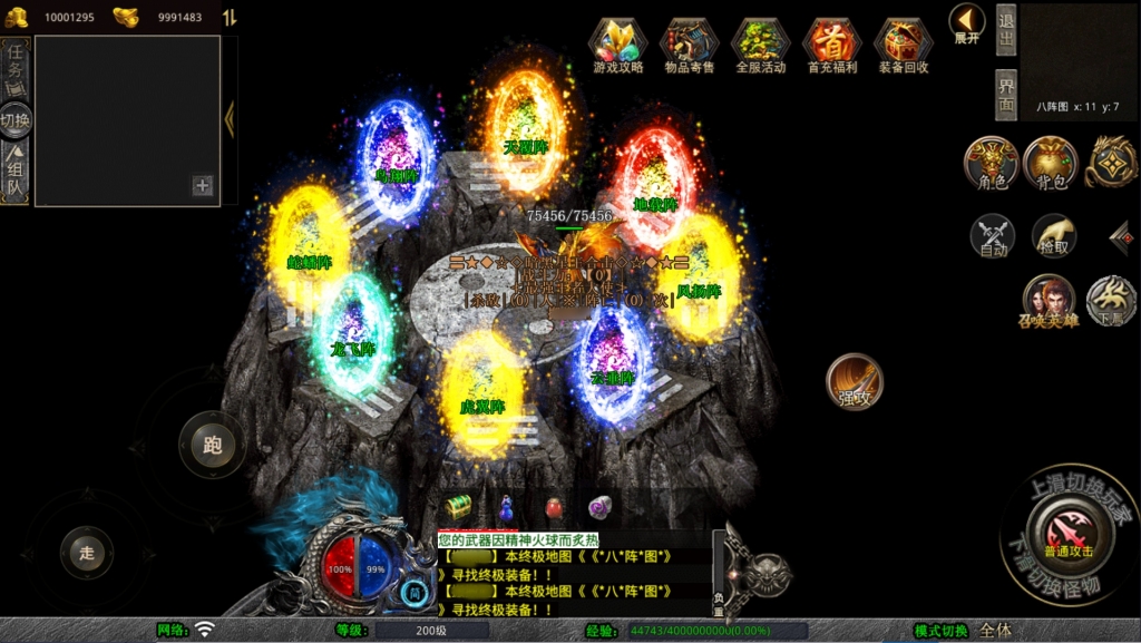 XO三端引擎传奇手游【1.80暗黑星王合击版】最新整理Win一键服务端+PC安卓苹果+详细搭建教程