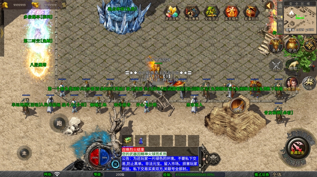 XO三端引擎传奇手游【1.80暗黑星王合击版】最新整理Win一键服务端+PC安卓苹果+详细搭建教程