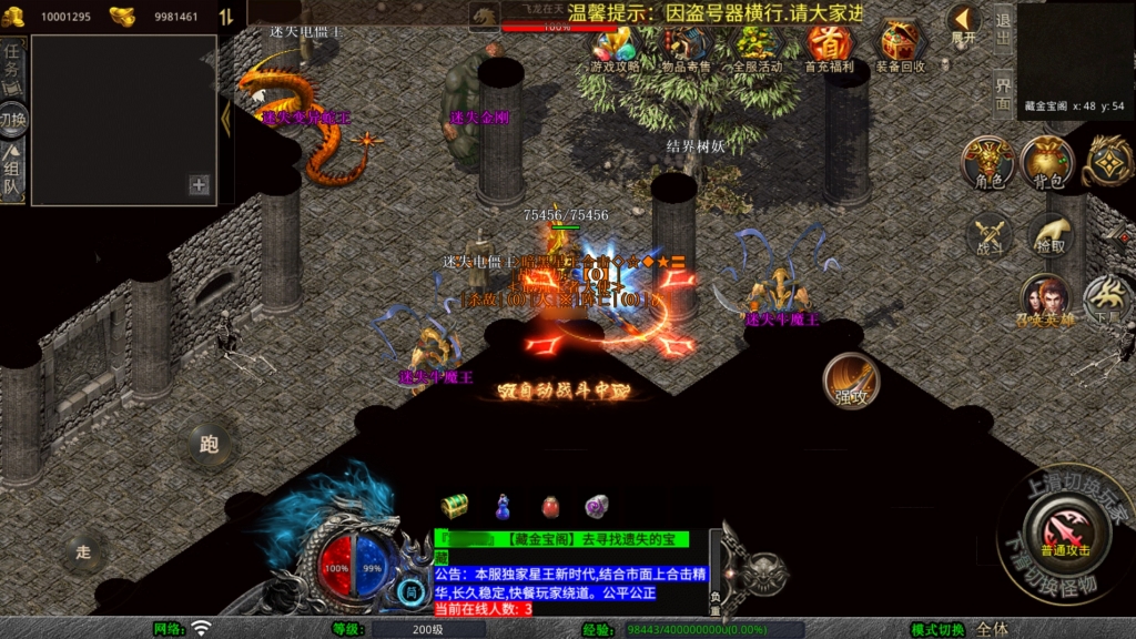 XO三端引擎传奇手游【1.80暗黑星王合击版】最新整理Win一键服务端+PC安卓苹果+详细搭建教程