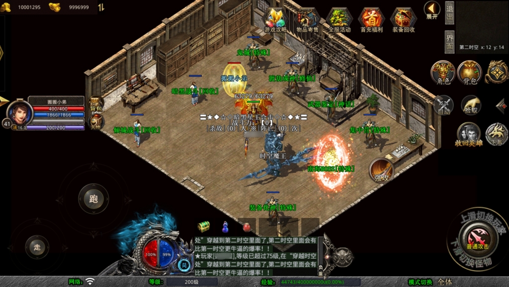 XO三端引擎传奇手游【1.80暗黑星王合击版】最新整理Win一键服务端+PC安卓苹果+详细搭建教程