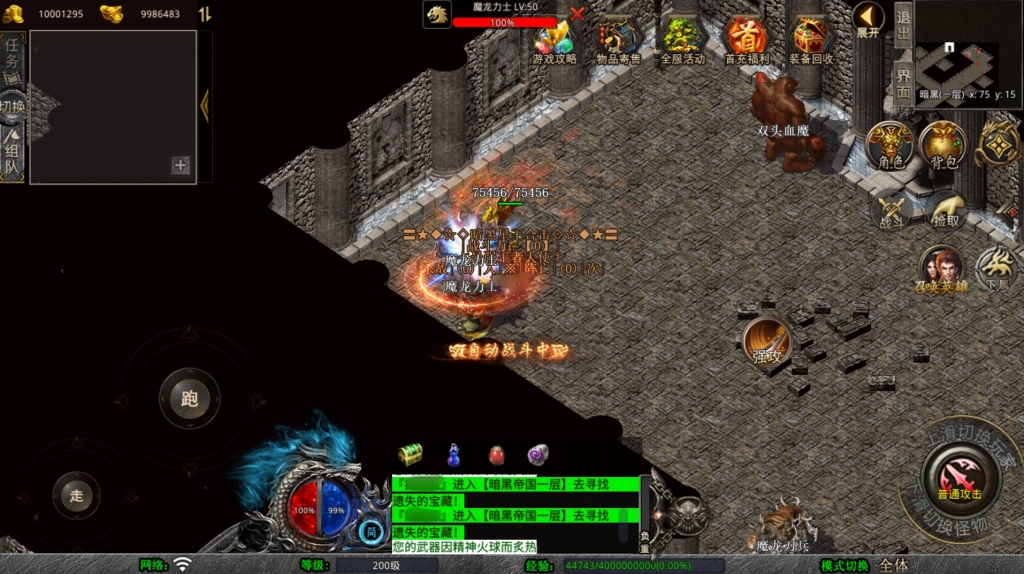 XO三端引擎传奇手游【1.80暗黑星王合击版】最新整理Win一键服务端+PC安卓苹果+详细搭建教程