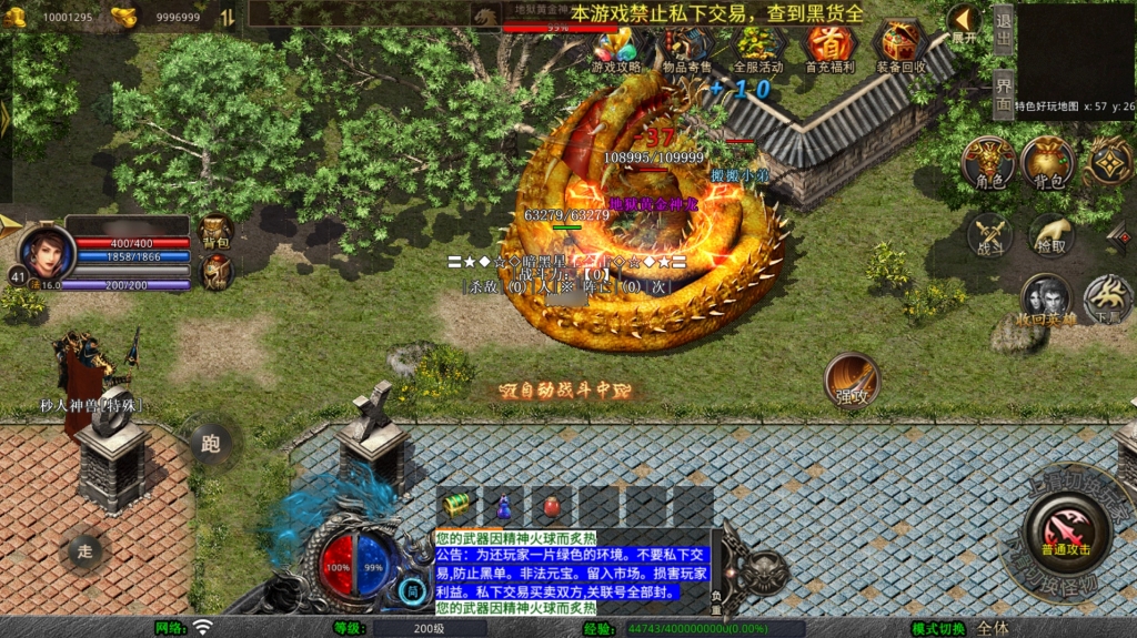 XO三端引擎传奇手游【1.80暗黑星王合击版】最新整理Win一键服务端+PC安卓苹果+详细搭建教程