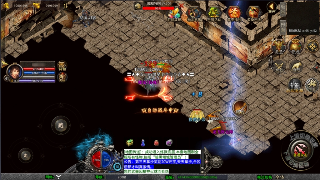 XO三端引擎传奇手游【1.80暗黑星王合击版】最新整理Win一键服务端+PC安卓苹果+详细搭建教程