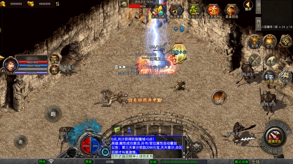 XO三端引擎传奇手游【1.80暗黑星王合击版】最新整理Win一键服务端+PC安卓苹果+详细搭建教程