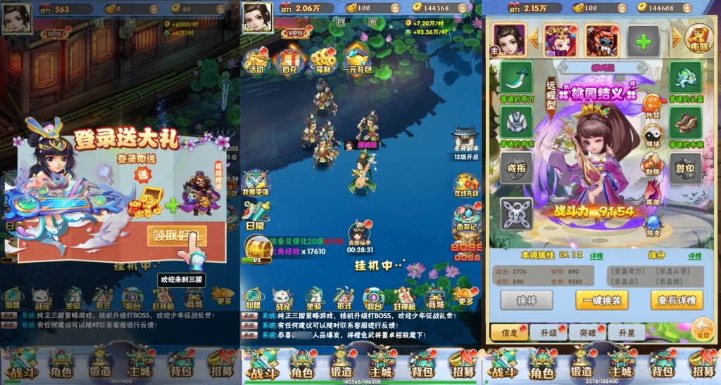 三网H5游戏【万剑OL】最新整理Win系服务端+多区跨服+GM授权后台+简易APK+详细搭建教程