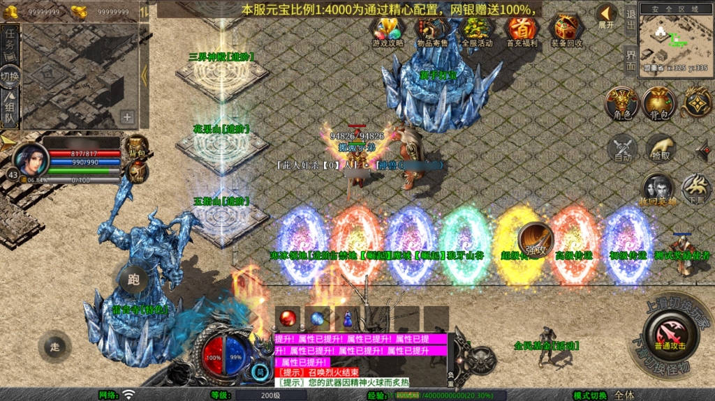 XO三端引擎传奇手游【1.80大聖极品星王合击版】最新整理Win一键服务端+PC安卓苹果+详细搭建教程