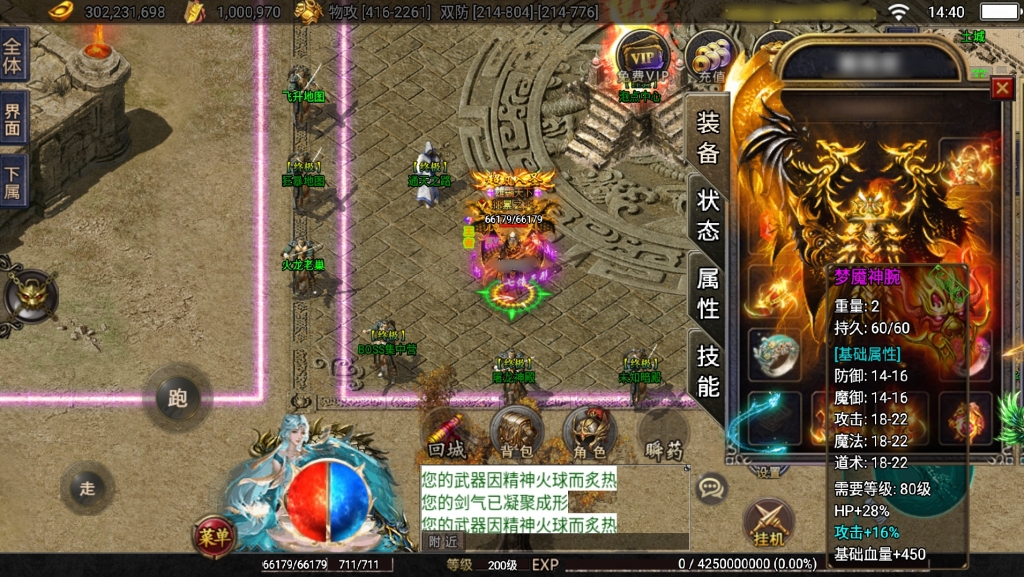 战神引擎传奇手游【新神州复古-白猪3】最新整理Win系复古服务端+安卓苹果双端+详细搭建教程