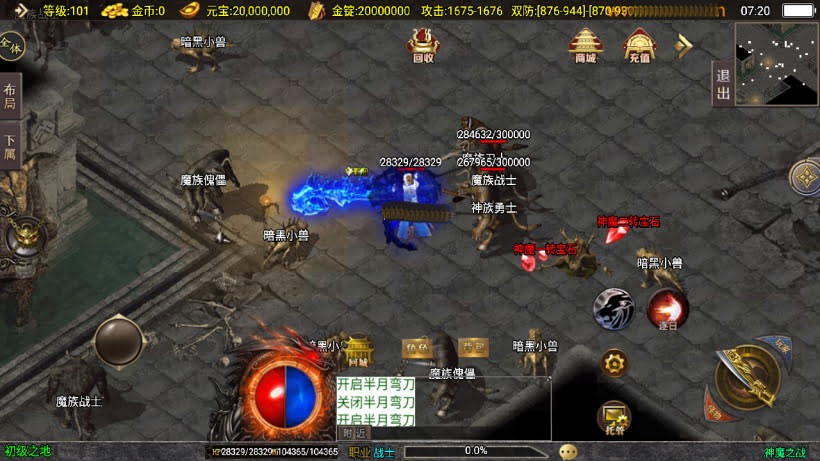 战神引擎白猪3.1神魔单职业20大陆开区版-win版整理，学习版本
这版本是一个玩家  2500买得   后面分享给了前辈   后面前辈发布了出来
整个版本用了 白猪3.1免费插件   只做了安卓   所以介意勿拍 哈 