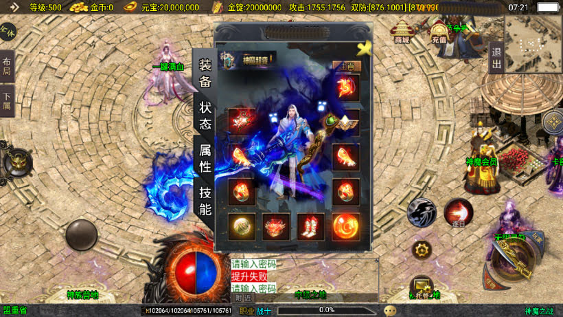 战神引擎白猪3.1神魔单职业20大陆开区版-win版整理，学习版本
这版本是一个玩家  2500买得   后面分享给了前辈   后面前辈发布了出来
整个版本用了 白猪3.1免费插件   只做了安卓   所以介意勿拍 哈 
