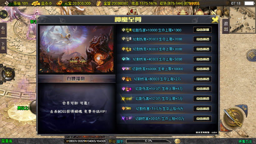战神引擎白猪3.1神魔单职业20大陆开区版-win版整理，学习版本
这版本是一个玩家  2500买得   后面分享给了前辈   后面前辈发布了出来
整个版本用了 白猪3.1免费插件   只做了安卓   所以介意勿拍 哈 