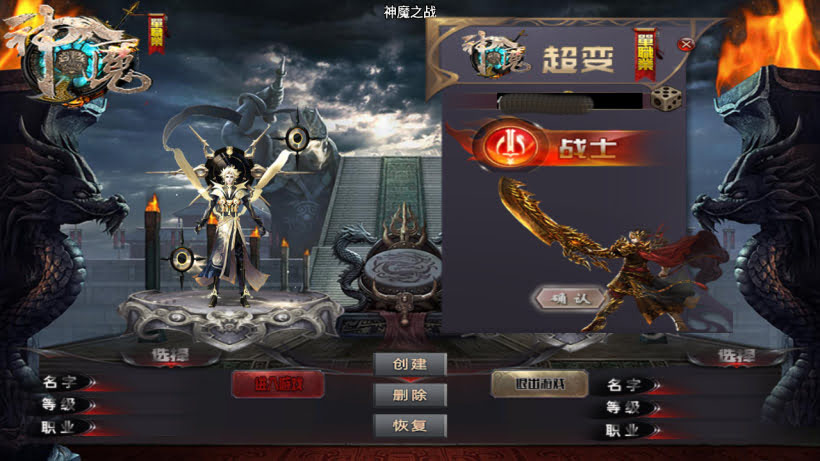 战神引擎白猪3.1神魔单职业20大陆开区版-win版整理，学习版本
这版本是一个玩家  2500买得   后面分享给了前辈   后面前辈发布了出来
整个版本用了 白猪3.1免费插件   只做了安卓   所以介意勿拍 哈 