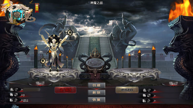 战神引擎白猪3.1神魔单职业20大陆开区版-win版整理，学习版本
这版本是一个玩家  2500买得   后面分享给了前辈   后面前辈发布了出来
整个版本用了 白猪3.1免费插件   只做了安卓   所以介意勿拍 哈 