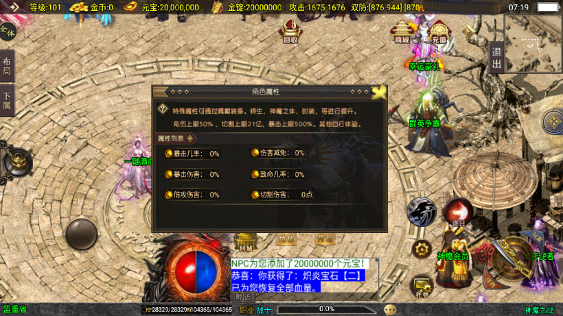 战神引擎白猪3.1神魔单职业20大陆开区版-win版整理，学习版本
这版本是一个玩家  2500买得   后面分享给了前辈   后面前辈发布了出来
整个版本用了 白猪3.1免费插件   只做了安卓   所以介意勿拍 哈 