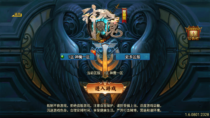 战神引擎白猪3.1神魔单职业20大陆开区版-win版整理，学习版本
这版本是一个玩家  2500买得   后面分享给了前辈   后面前辈发布了出来
整个版本用了 白猪3.1免费插件   只做了安卓   所以介意勿拍 哈 