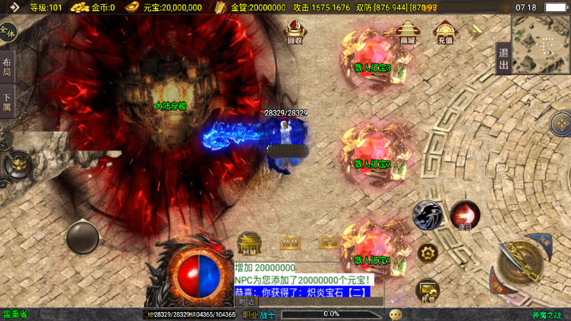 战神引擎白猪3.1神魔单职业20大陆开区版-win版整理，学习版本
这版本是一个玩家  2500买得   后面分享给了前辈   后面前辈发布了出来
整个版本用了 白猪3.1免费插件   只做了安卓   所以介意勿拍 哈 