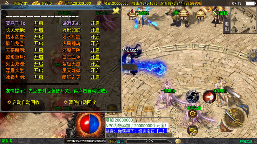 战神引擎白猪3.1神魔单职业20大陆开区版-win版整理，学习版本
这版本是一个玩家  2500买得   后面分享给了前辈   后面前辈发布了出来
整个版本用了 白猪3.1免费插件   只做了安卓   所以介意勿拍 哈 
