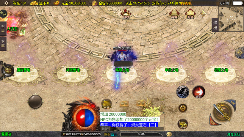 战神引擎白猪3.1神魔单职业20大陆开区版-win版整理，学习版本
这版本是一个玩家  2500买得   后面分享给了前辈   后面前辈发布了出来
整个版本用了 白猪3.1免费插件   只做了安卓   所以介意勿拍 哈 