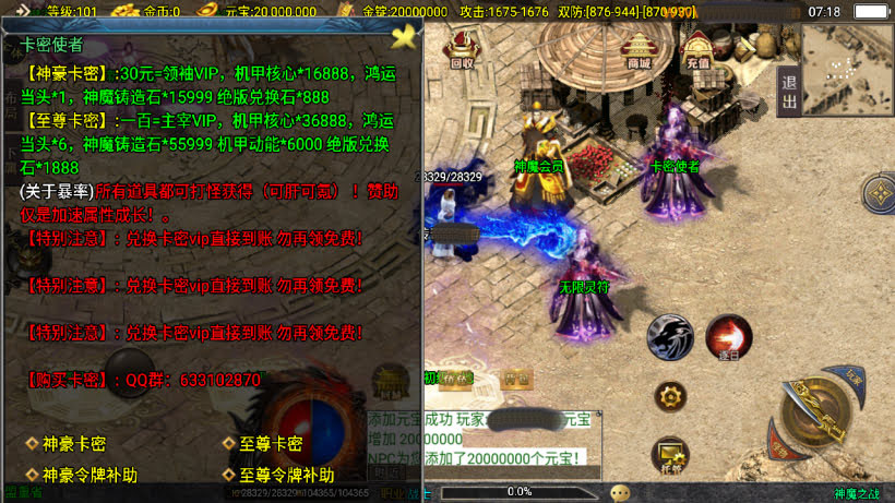 战神引擎白猪3.1神魔单职业20大陆开区版-win版整理，学习版本
这版本是一个玩家  2500买得   后面分享给了前辈   后面前辈发布了出来
整个版本用了 白猪3.1免费插件   只做了安卓   所以介意勿拍 哈 