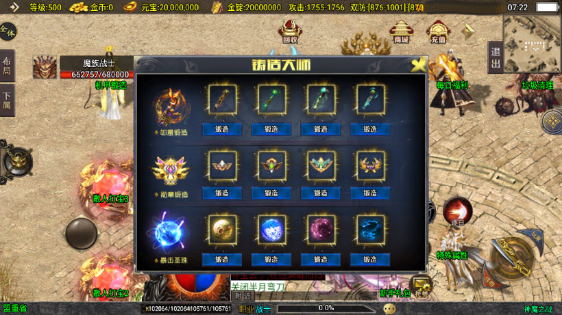 战神引擎白猪3.1神魔单职业20大陆开区版-win版整理，学习版本
这版本是一个玩家  2500买得   后面分享给了前辈   后面前辈发布了出来
整个版本用了 白猪3.1免费插件   只做了安卓   所以介意勿拍 哈 