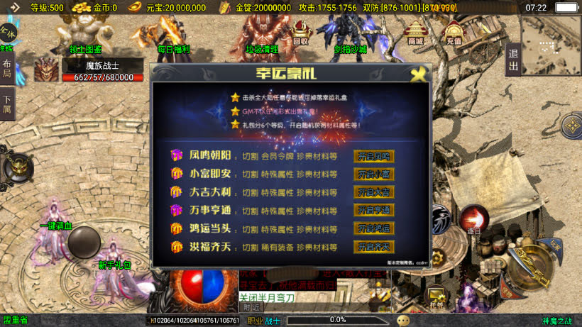 战神引擎白猪3.1神魔单职业20大陆开区版-win版整理，学习版本
这版本是一个玩家  2500买得   后面分享给了前辈   后面前辈发布了出来
整个版本用了 白猪3.1免费插件   只做了安卓   所以介意勿拍 哈 