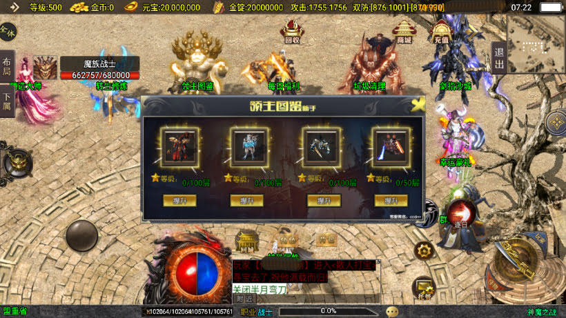 战神引擎白猪3.1神魔单职业20大陆开区版-win版整理，学习版本
这版本是一个玩家  2500买得   后面分享给了前辈   后面前辈发布了出来
整个版本用了 白猪3.1免费插件   只做了安卓   所以介意勿拍 哈 