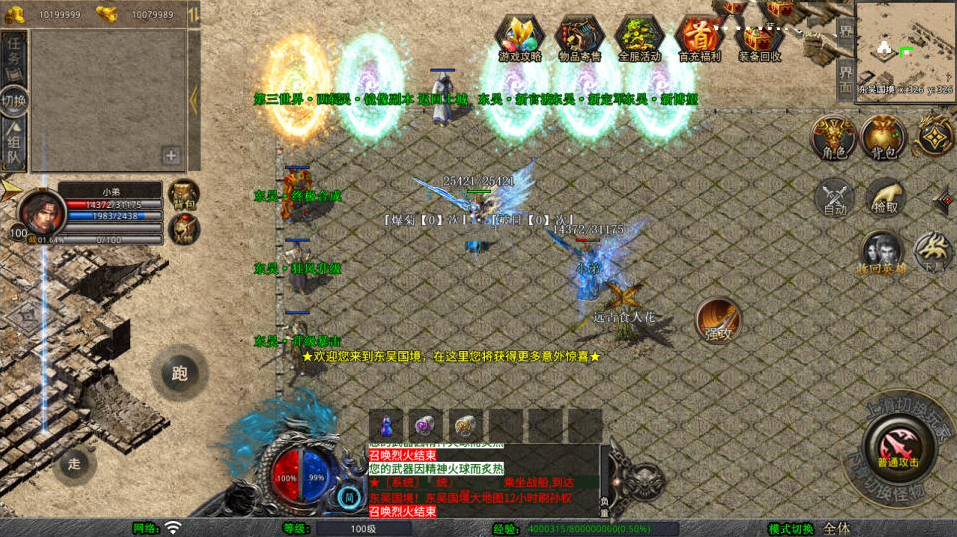 XO三端引擎传奇手游【1.80戰國合击版】最新整理Win一键服务端+PC安卓苹果+详细搭建教程+视频教程