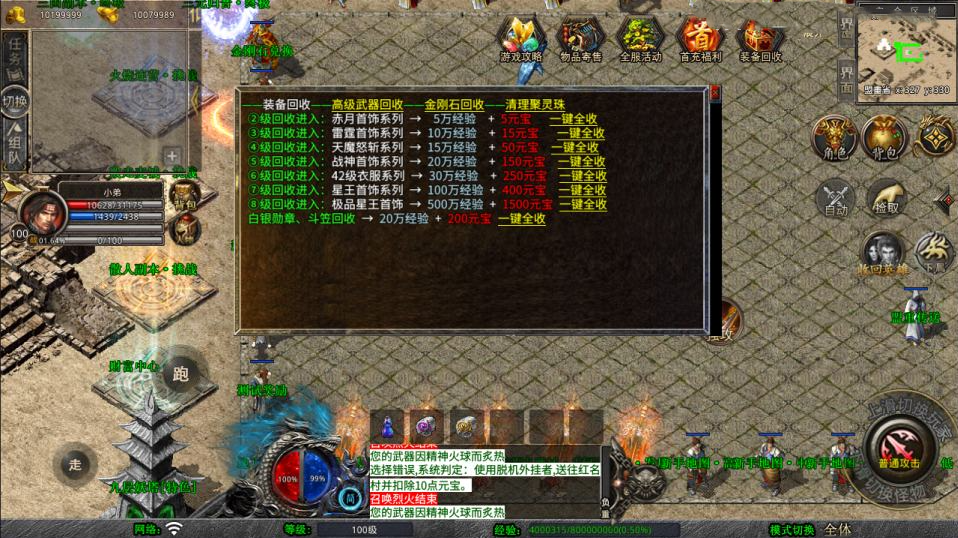 XO三端引擎传奇手游【1.80戰國合击版】最新整理Win一键服务端+PC安卓苹果+详细搭建教程+视频教程