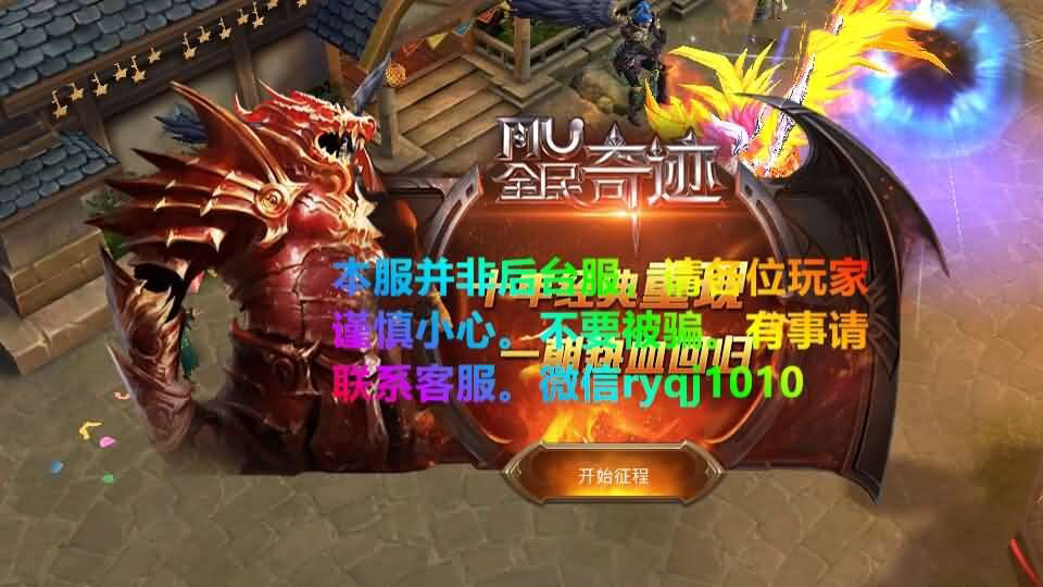 3D魔幻手游【全民奇迹荣耀奇迹突破21E】最新整理WIN系服务端+安卓+GM工具+GM后台+详细搭建教程+视频教程