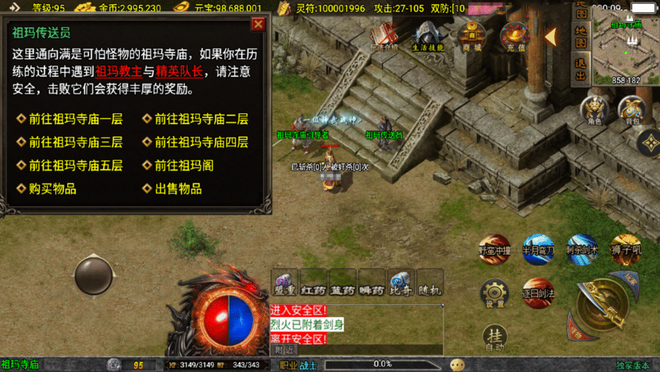 传奇手游战神引擎【176风云复古-白猪3.1】新整理Win系复古务端+安卓苹果双端+详细搭建教程