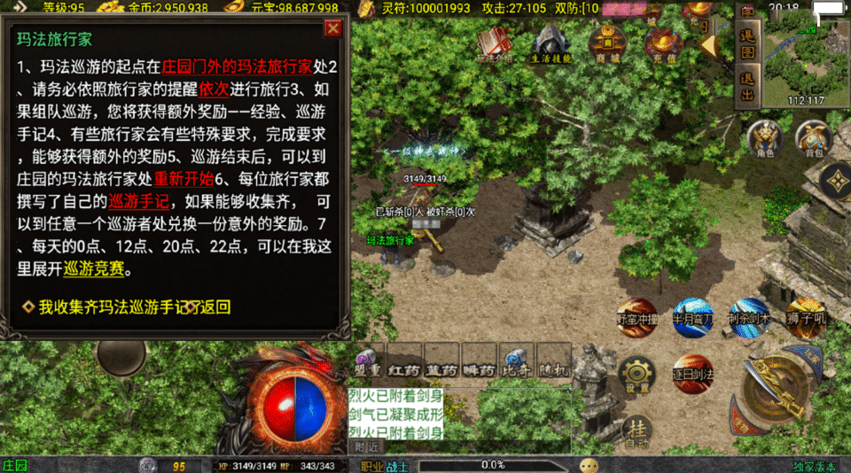 传奇手游战神引擎【176风云复古-白猪3.1】新整理Win系复古务端+安卓苹果双端+详细搭建教程